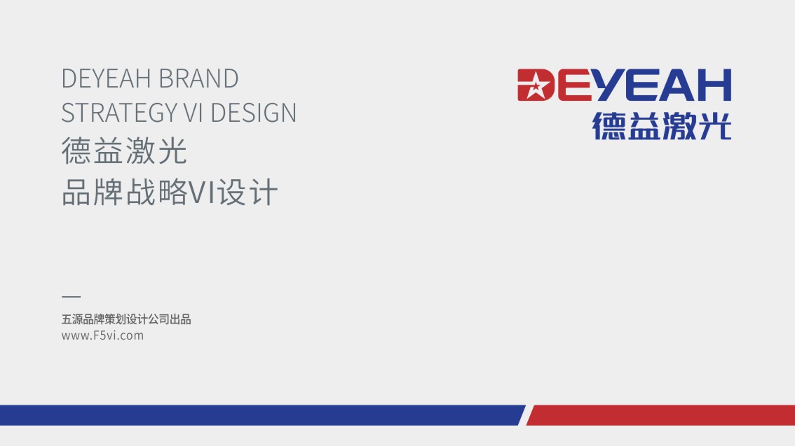 東莞VI設計,東莞股份公司VI設計